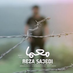 دانلود آهنگ رضا ساجدی معما با کیفیت 320